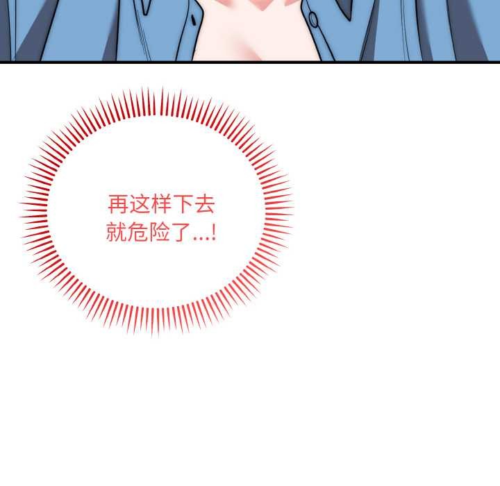 神雕闯都市 - 第14話 - page 96