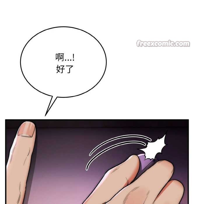 神雕闯都市 - 第14話 - page 98