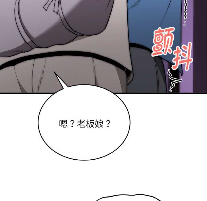 神雕闯都市 - 第14話 - page 101
