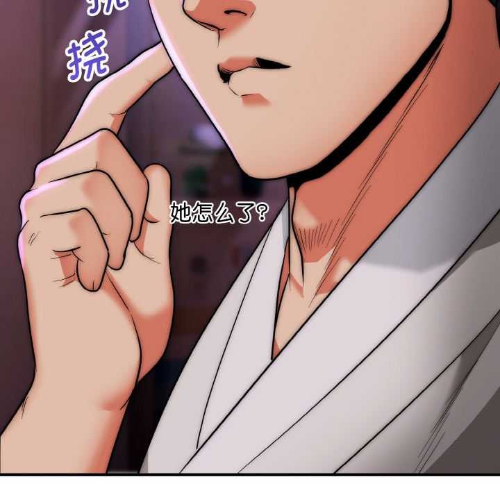 神雕闯都市 - 第14話 - page 109