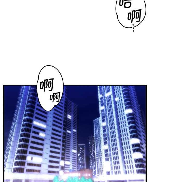 神雕闯都市 - 第14話 - page 113