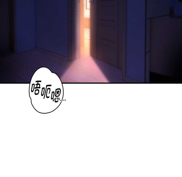 神雕闯都市 - 第14話 - page 115