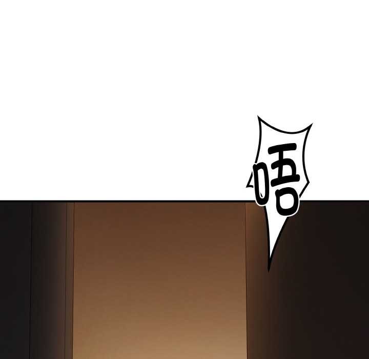 神雕闯都市 - 第14話 - page 116