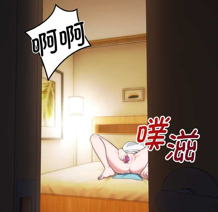 神雕闯都市 - 第14話 - page 117