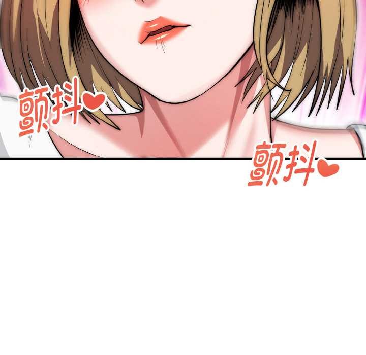 神雕闯都市 - 第14話 - page 131