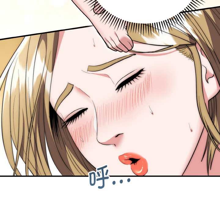 神雕闯都市 - 第14話 - page 136