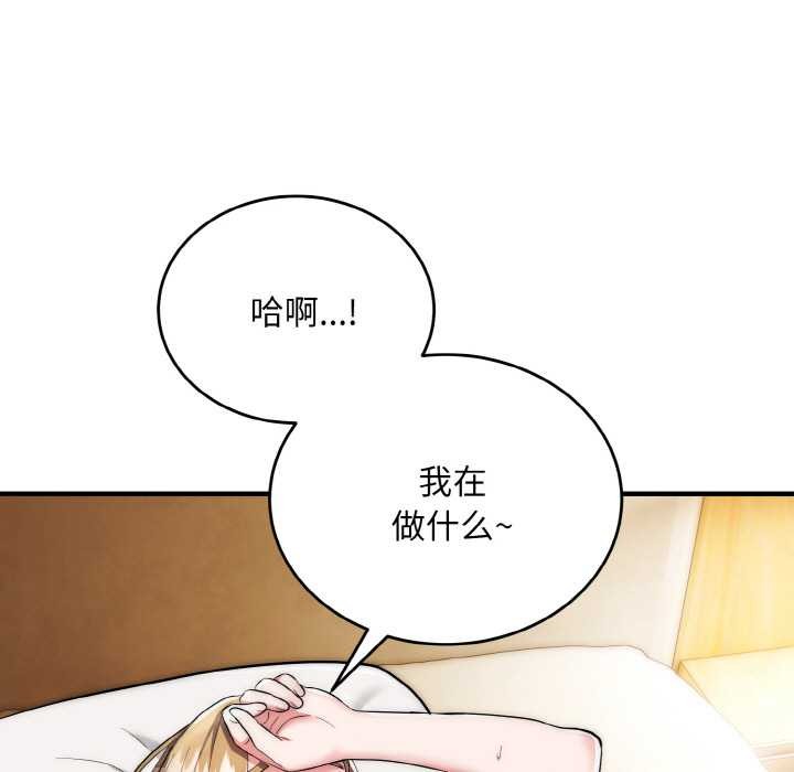 神雕闯都市 - 第14話 - page 137