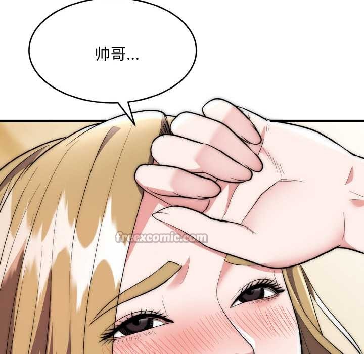 神雕闯都市 - 第14話 - page 140