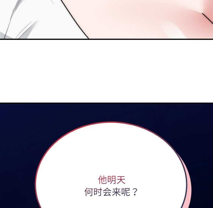 神雕闯都市 - 第14話 - page 142