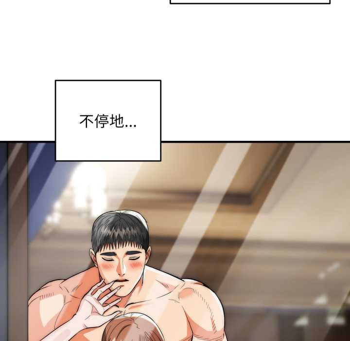 神雕闯都市 - 第34話 - page 5