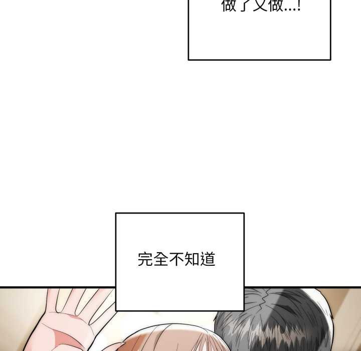 神雕闯都市 - 第34話 - page 7