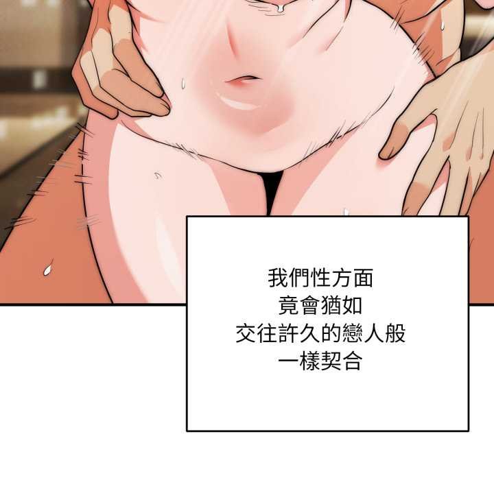 神雕闯都市 - 第34話 - page 9