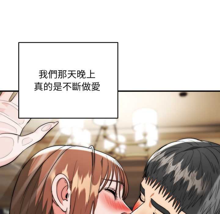 神雕闯都市 - 第34話 - page 10