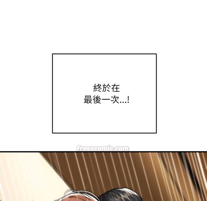 神雕闯都市 - 第34話 - page 15