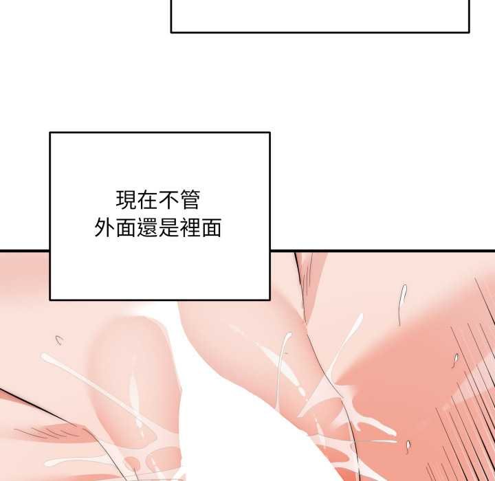 神雕闯都市 - 第34話 - page 18