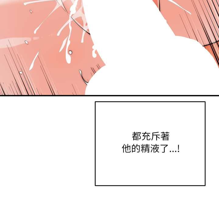 神雕闯都市 - 第34話 - page 19
