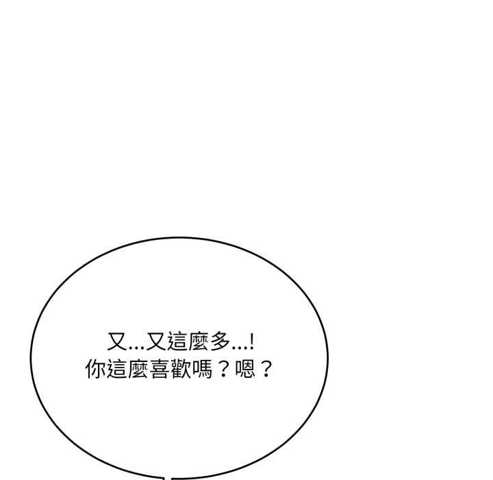 神雕闯都市 - 第34話 - page 20