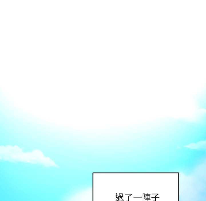 神雕闯都市 - 第34話 - page 26