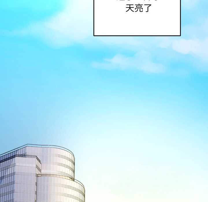 神雕闯都市 - 第34話 - page 27
