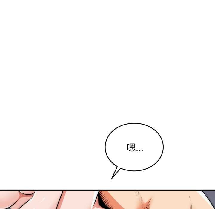 神雕闯都市 - 第34話 - page 32