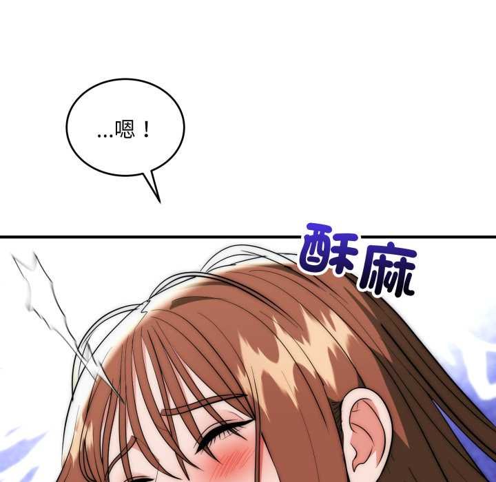 神雕闯都市 - 第34話 - page 36