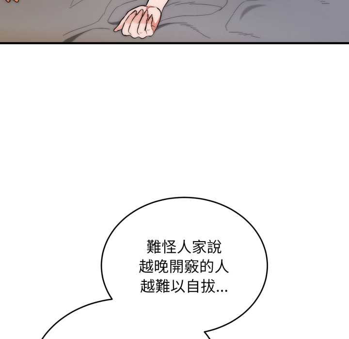 神雕闯都市 - 第34話 - page 40