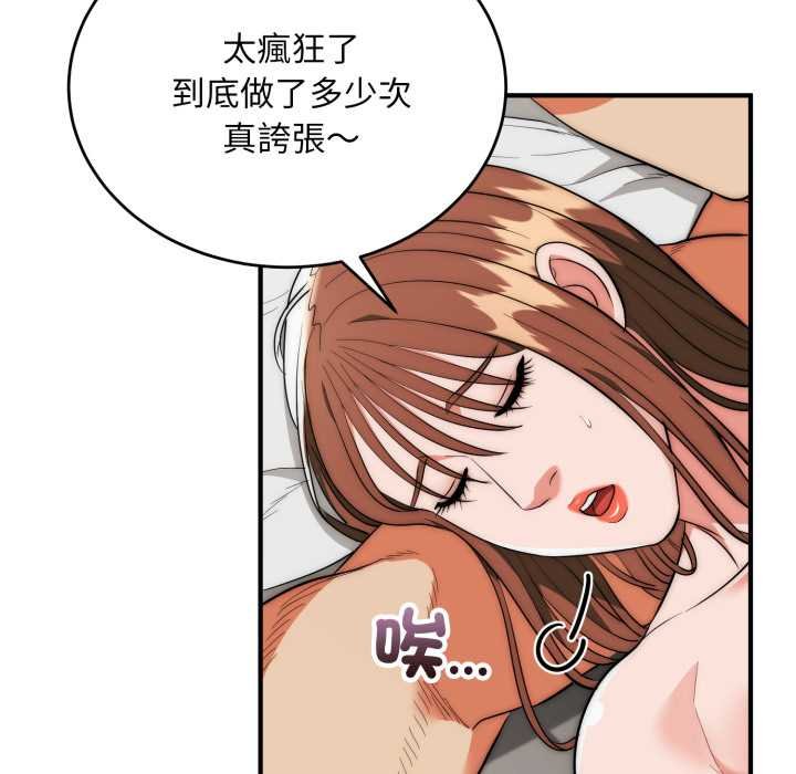 神雕闯都市 - 第34話 - page 41