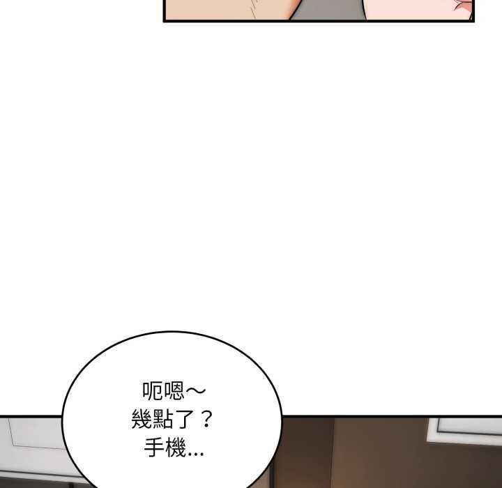 神雕闯都市 - 第34話 - page 42