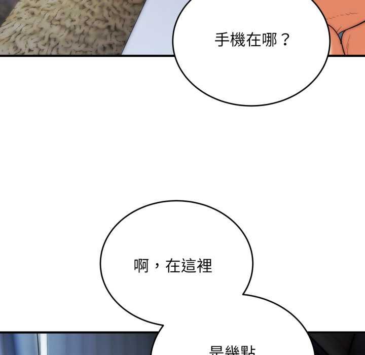 神雕闯都市 - 第34話 - page 44