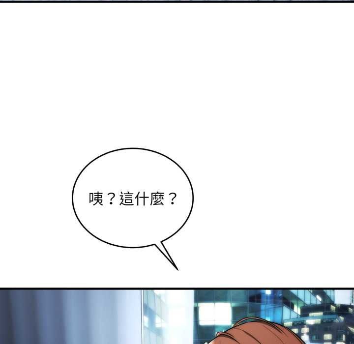 神雕闯都市 - 第34話 - page 47