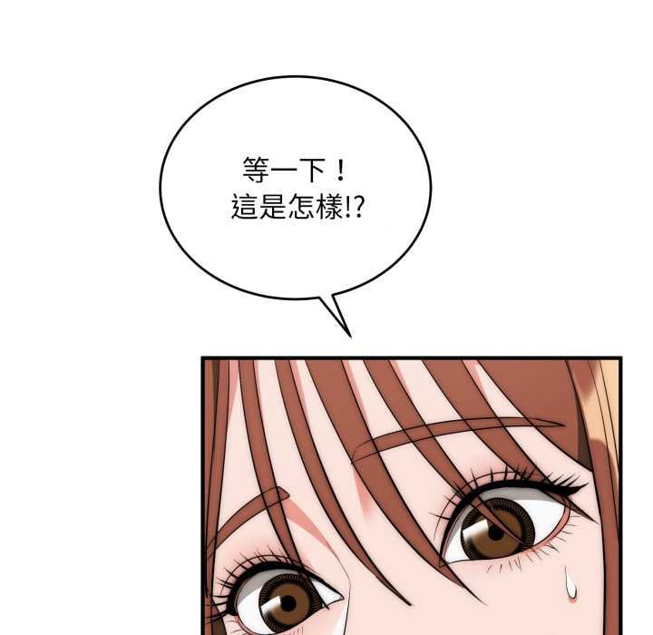 神雕闯都市 - 第34話 - page 49
