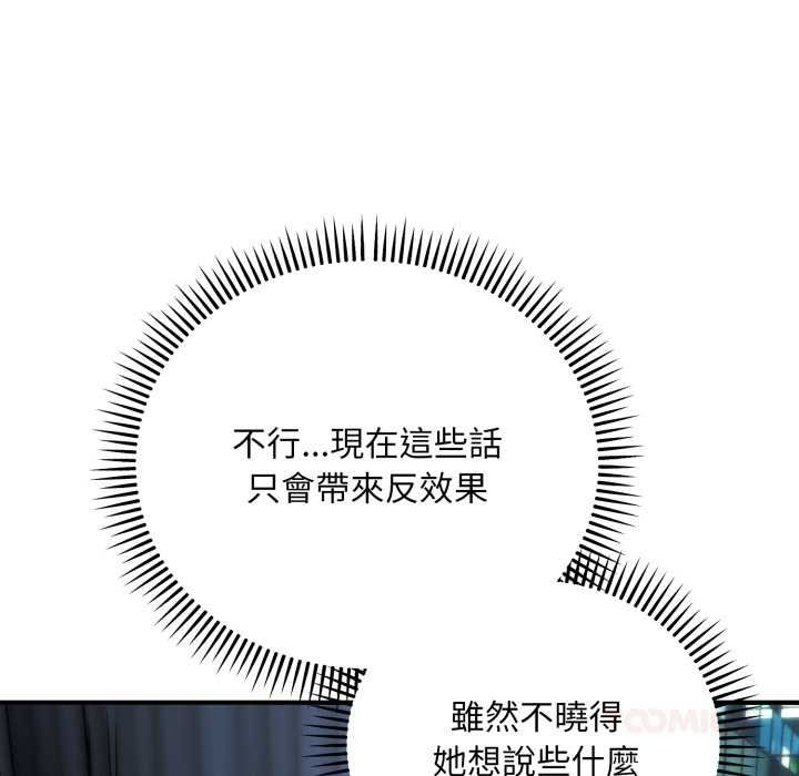 神雕闯都市 - 第34話 - page 57