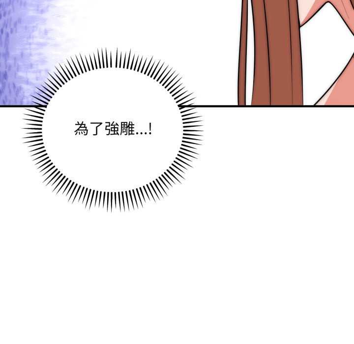 神雕闯都市 - 第34話 - page 61