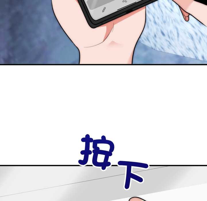 神雕闯都市 - 第34話 - page 63