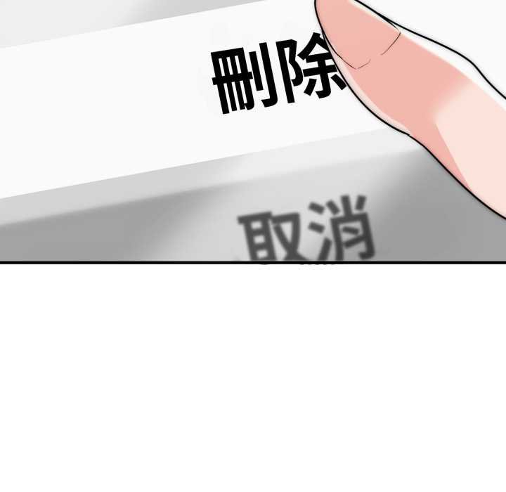 神雕闯都市 - 第34話 - page 64