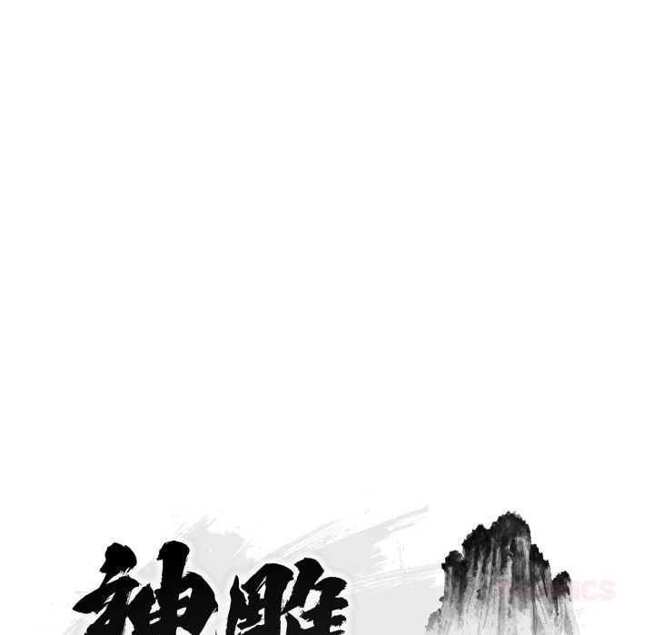 神雕闯都市 - 第34話 - page 66