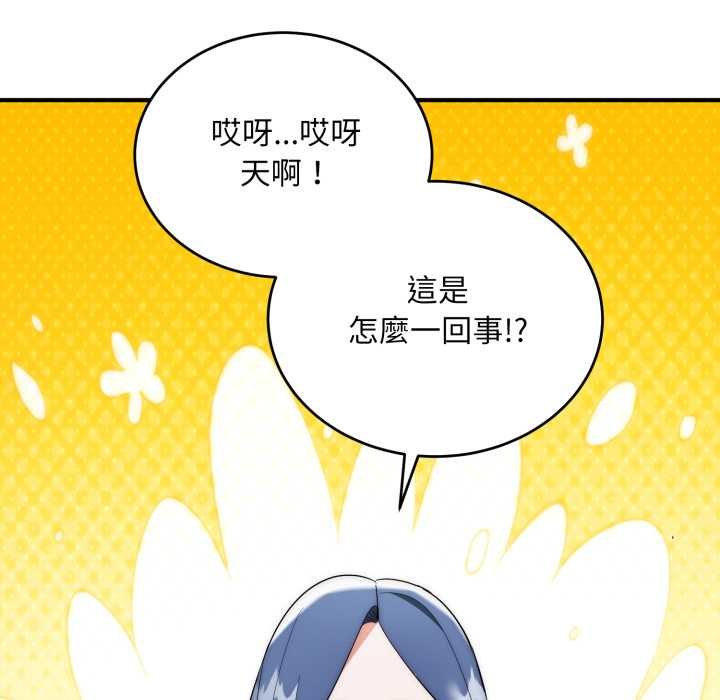 神雕闯都市 - 第34話 - page 69