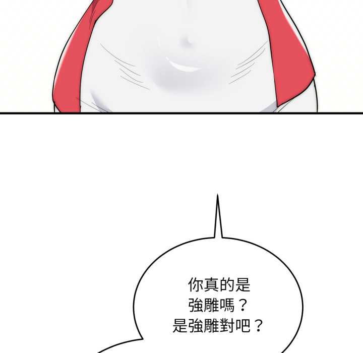 神雕闯都市 - 第34話 - page 71