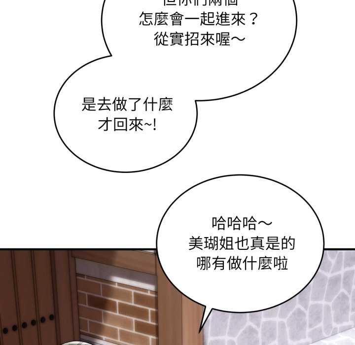 神雕闯都市 - 第34話 - page 72