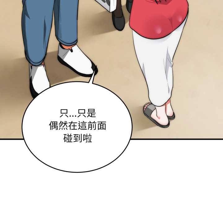 神雕闯都市 - 第34話 - page 76