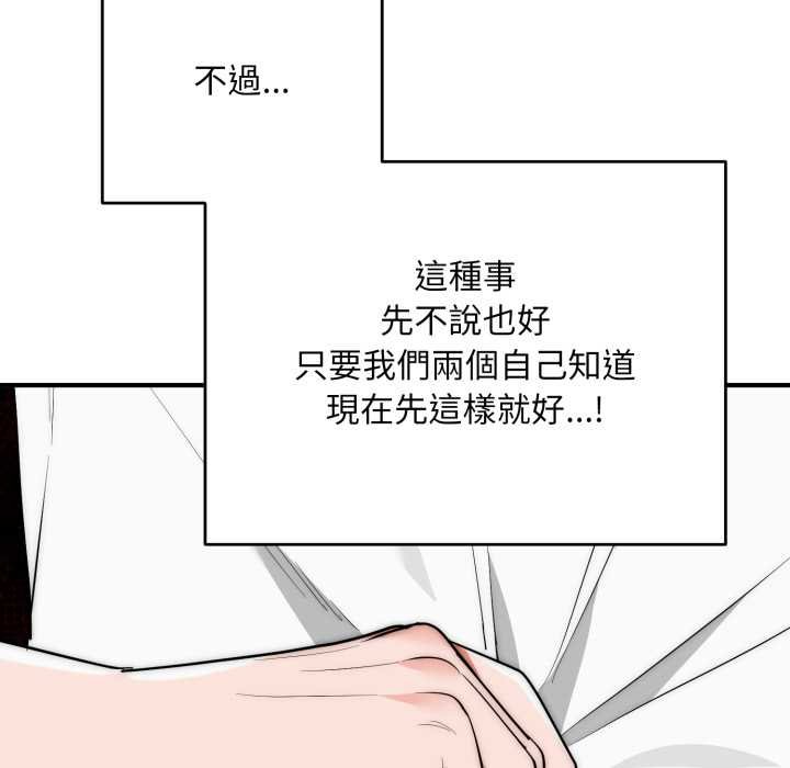 神雕闯都市 - 第34話 - page 80