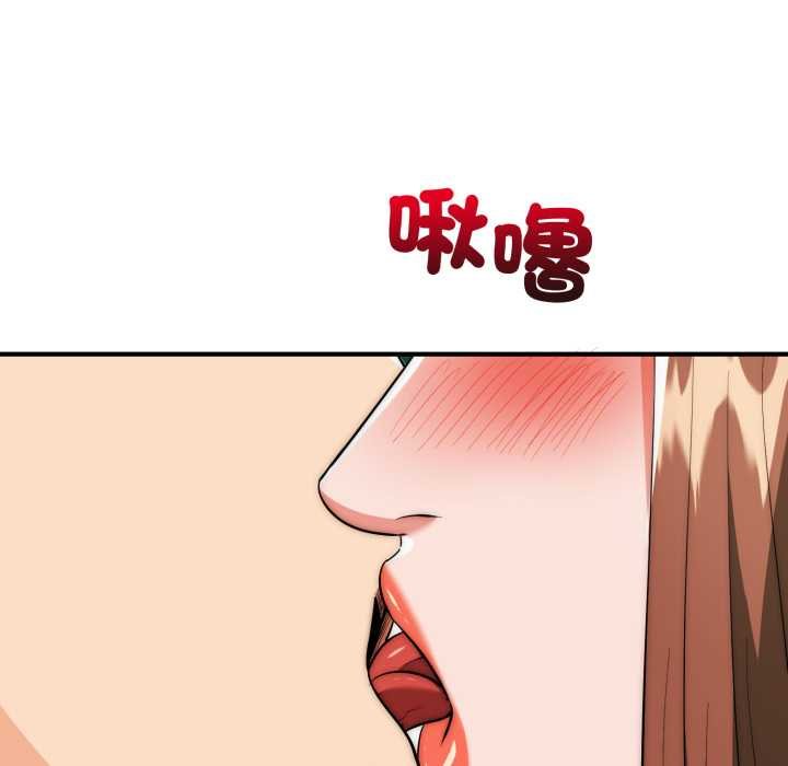 神雕闯都市 - 第34話 - page 85
