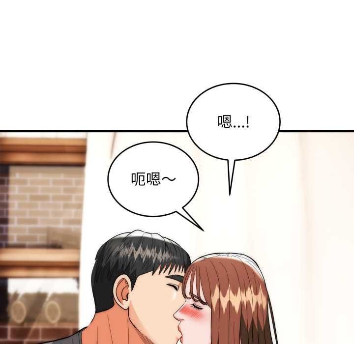 神雕闯都市 - 第34話 - page 87