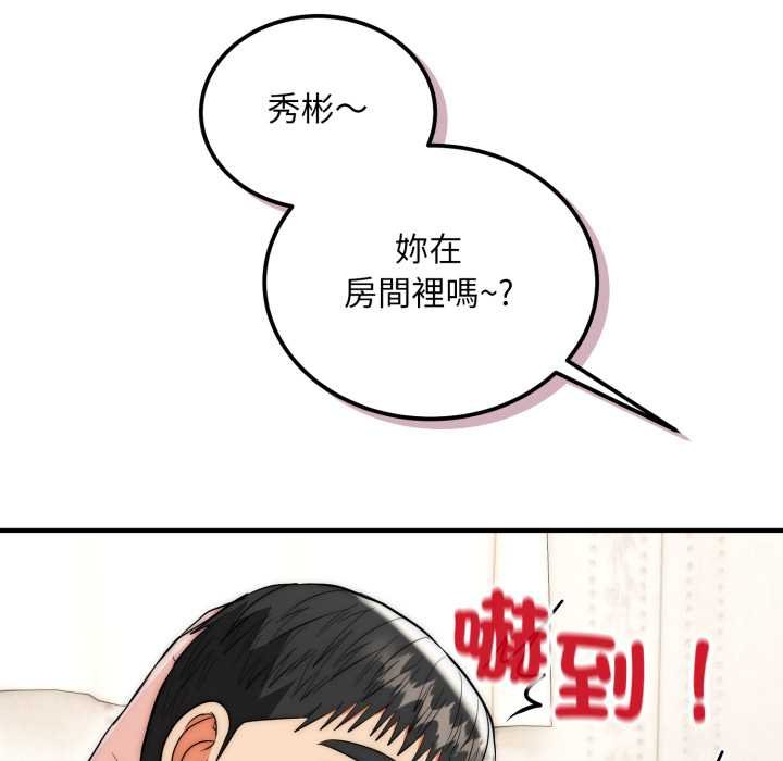 神雕闯都市 - 第34話 - page 92