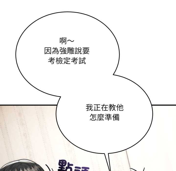 神雕闯都市 - 第34話 - page 100