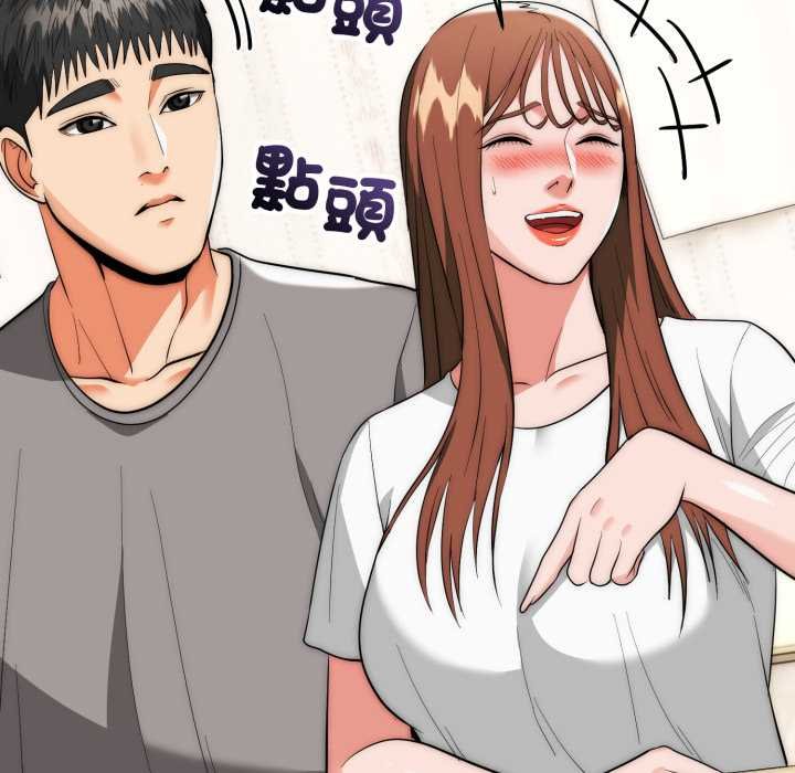 神雕闯都市 - 第34話 - page 101