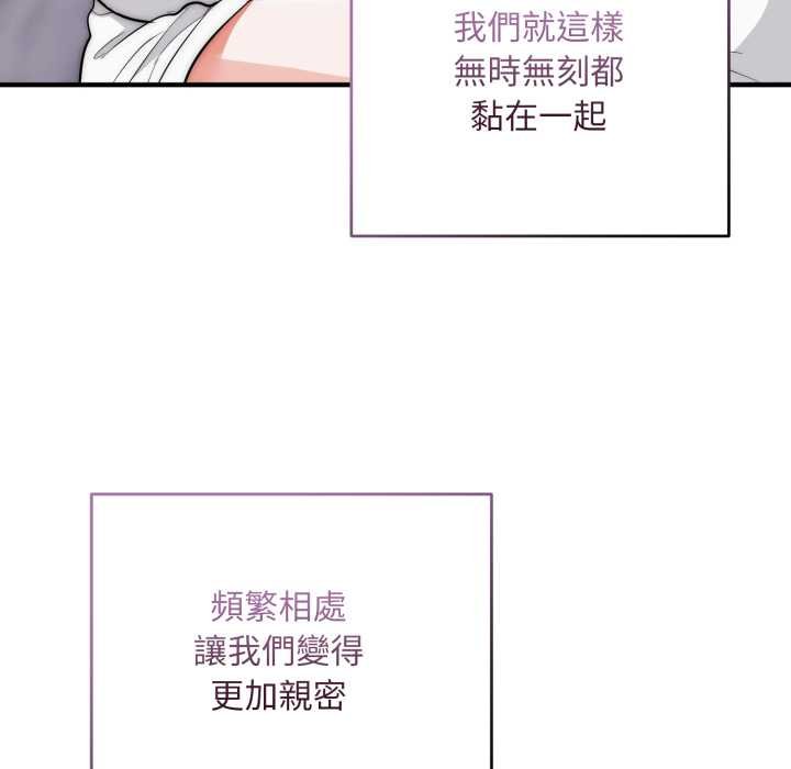 神雕闯都市 - 第34話 - page 104