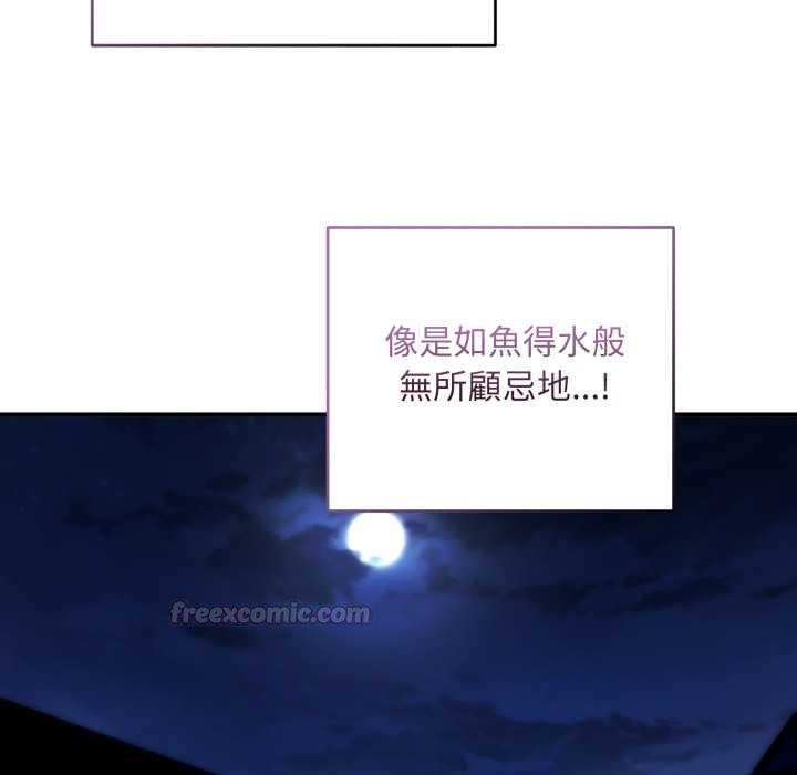 神雕闯都市 - 第34話 - page 105