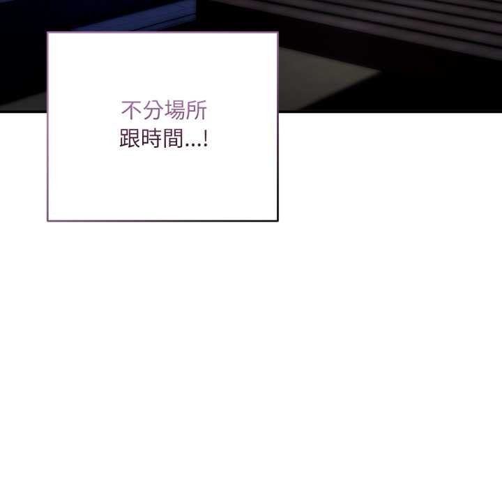 神雕闯都市 - 第34話 - page 107