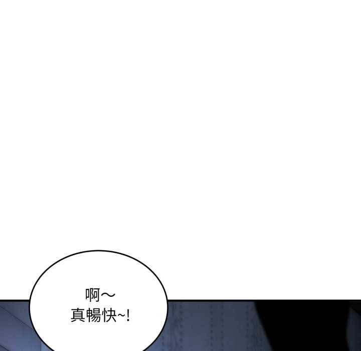 神雕闯都市 - 第34話 - page 110